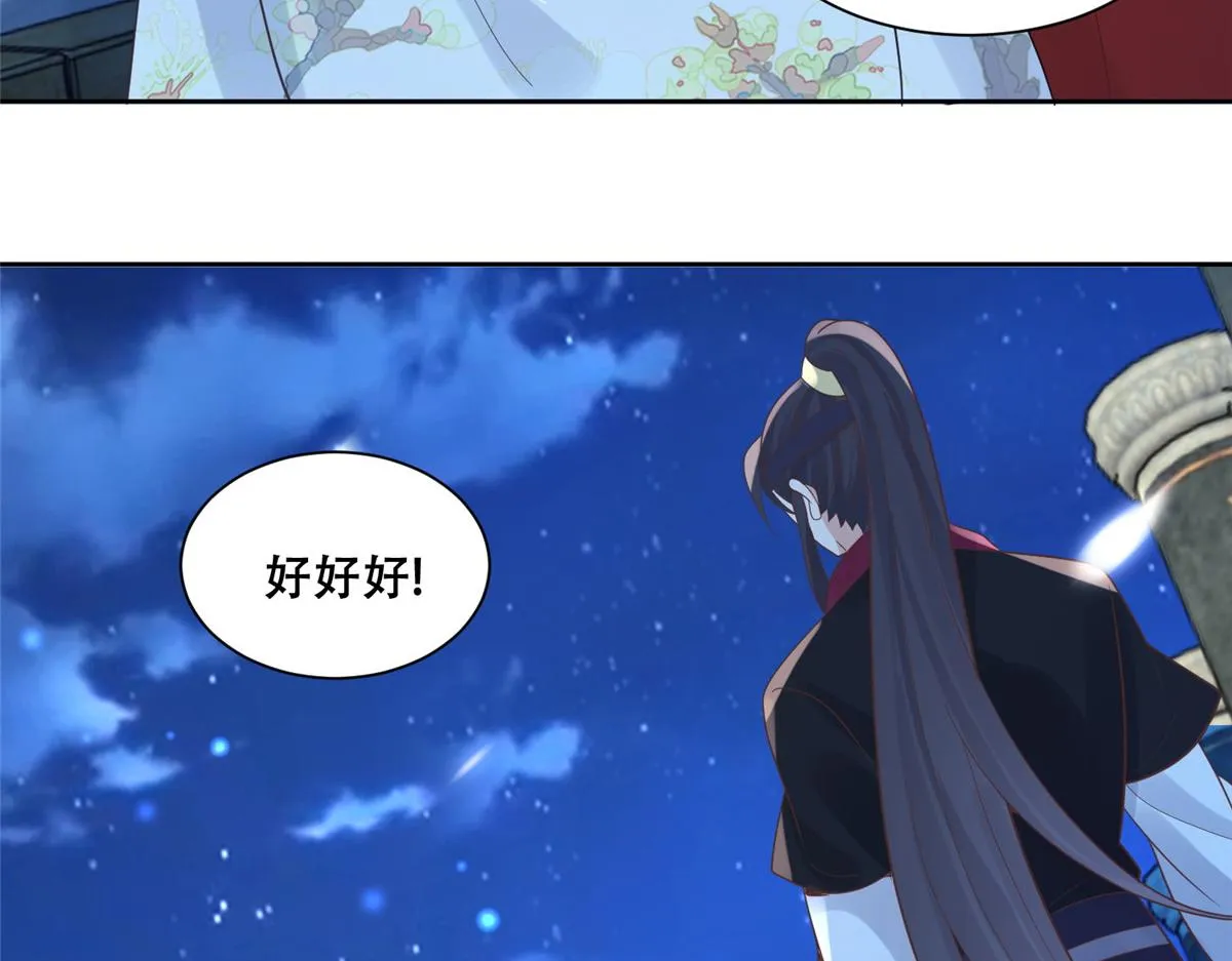 74 心魔 第59页
