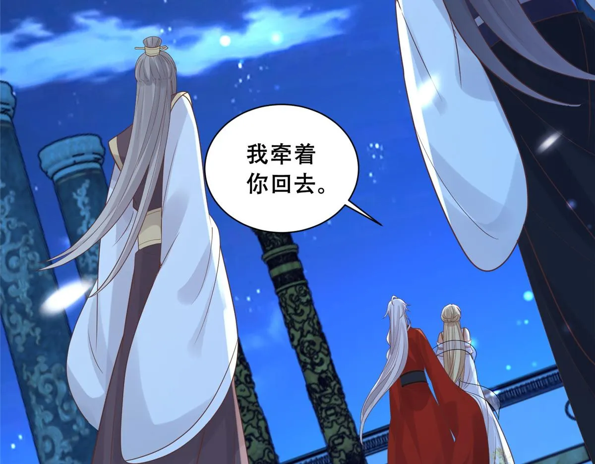 74 心魔 第60页