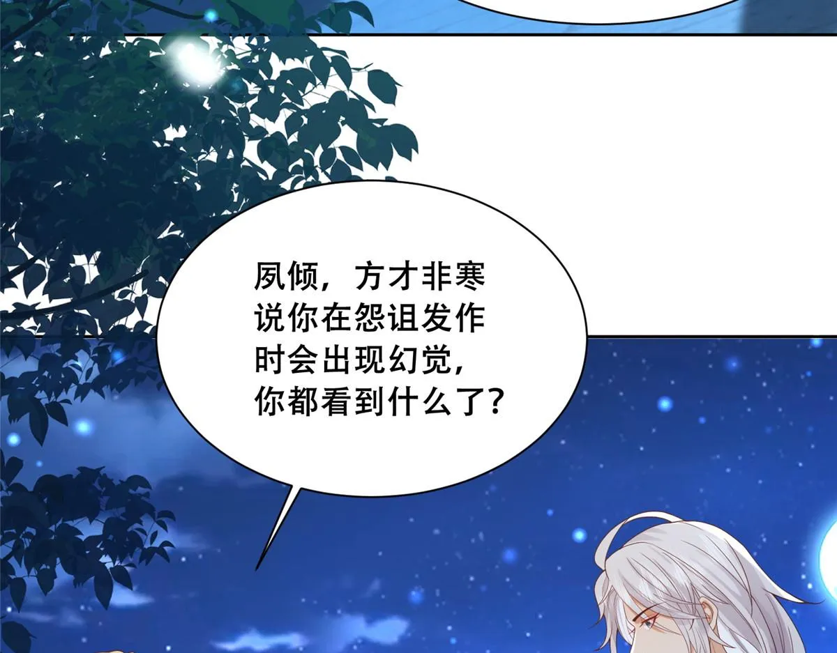 74 心魔 第62页