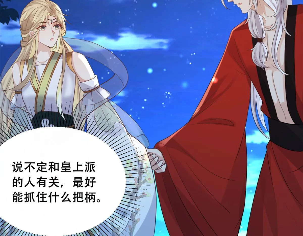 74 心魔 第63页