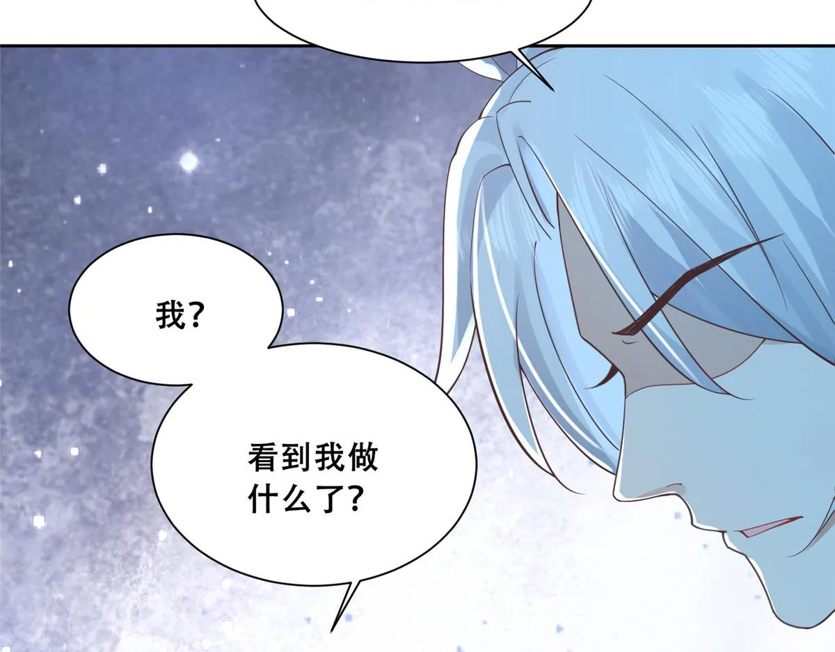 74 心魔 第65页