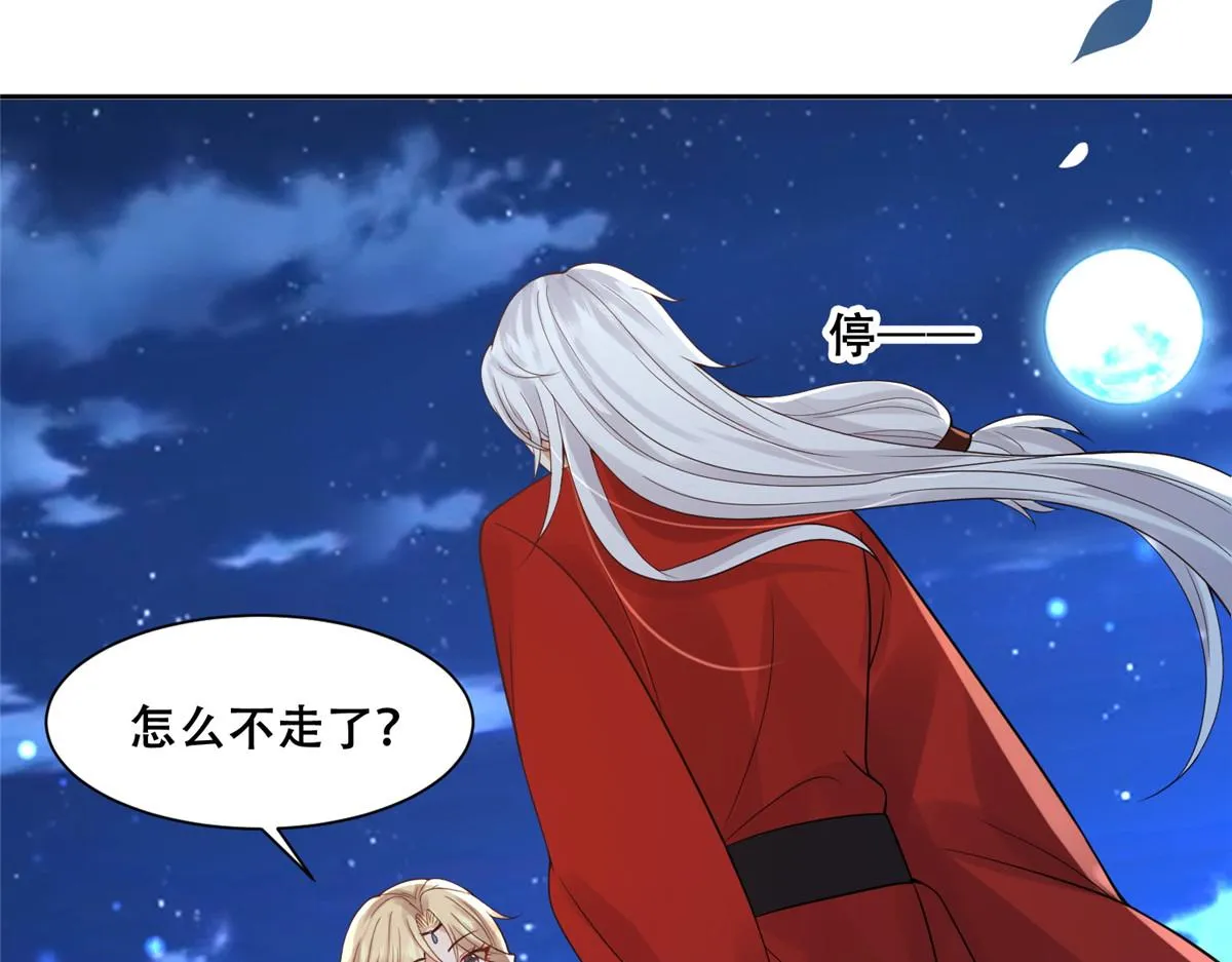 74 心魔 第68页
