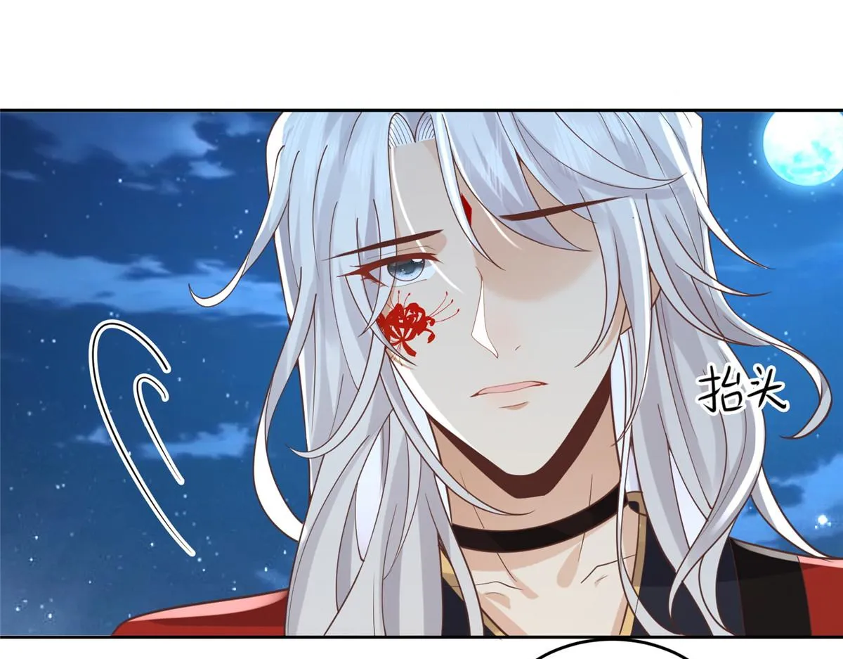 74 心魔 第71页