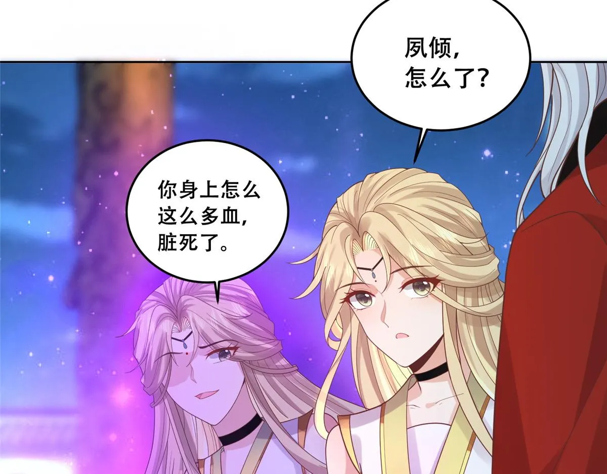 74 心魔 第72页