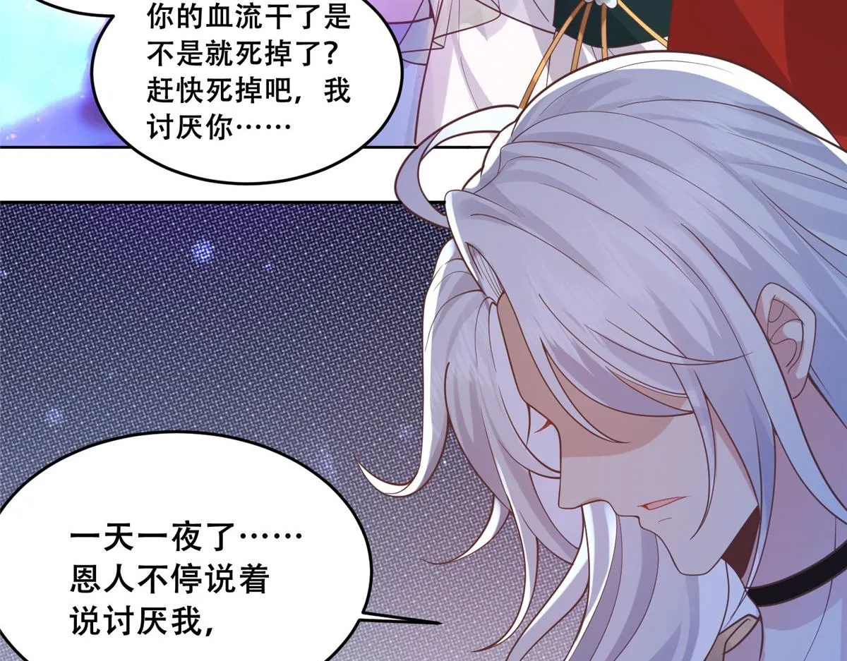 74 心魔 第74页