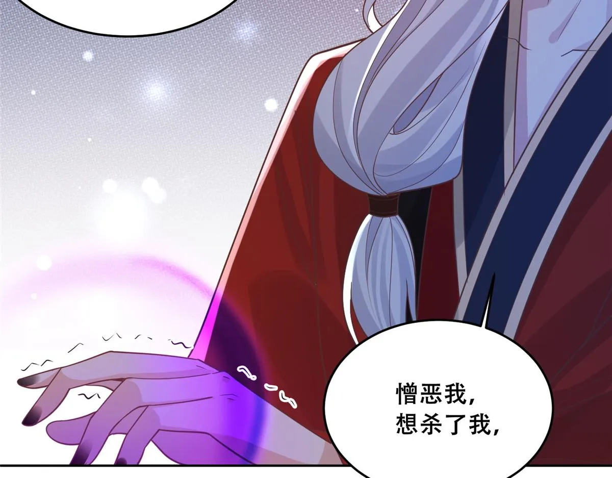 74 心魔 第75页