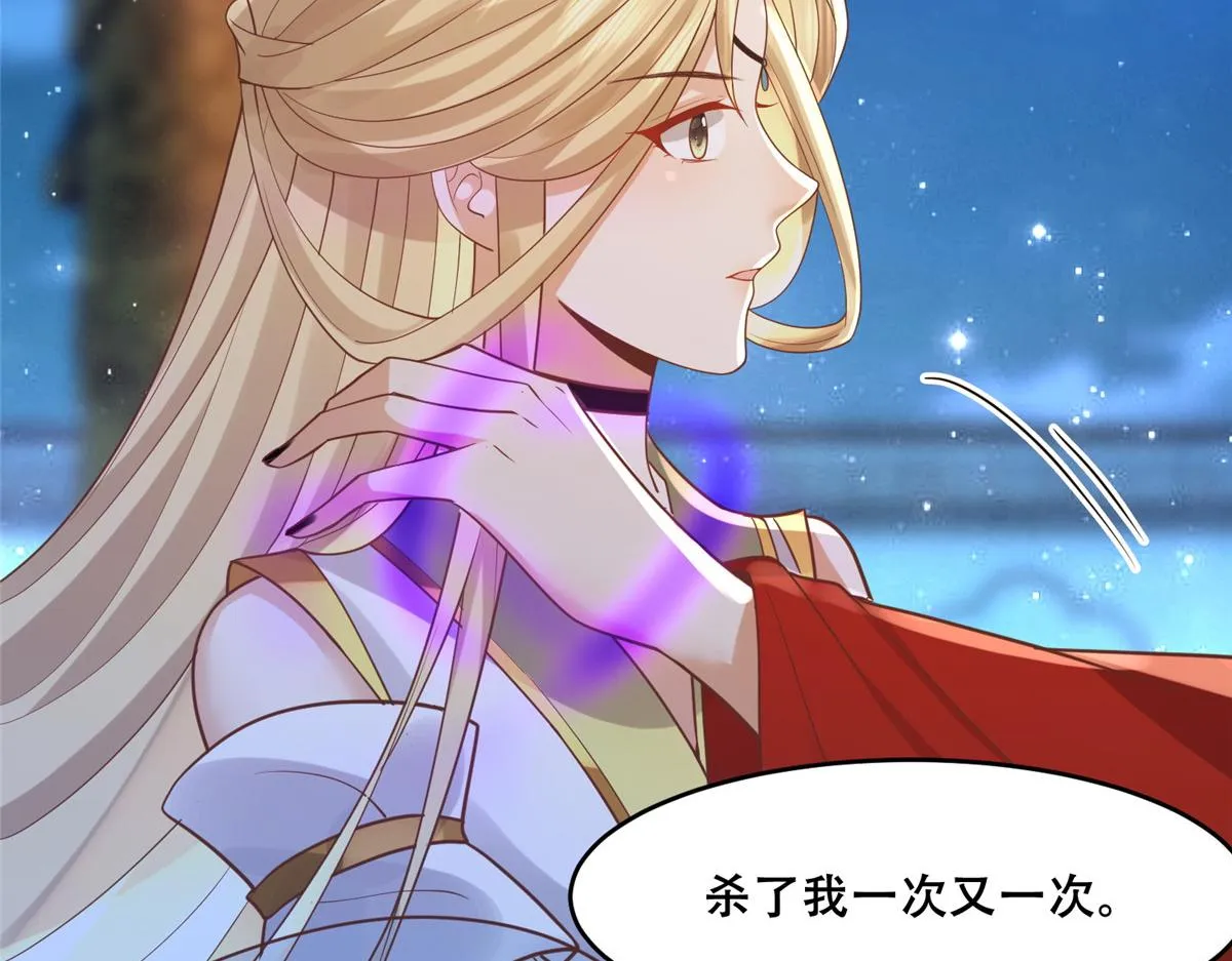 74 心魔 第77页