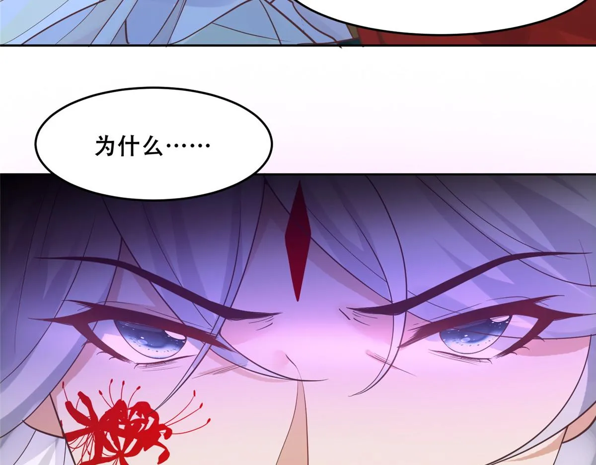 74 心魔 第78页
