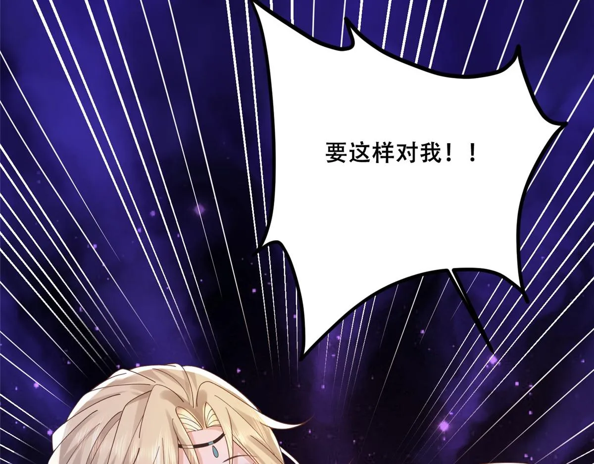 74 心魔 第80页