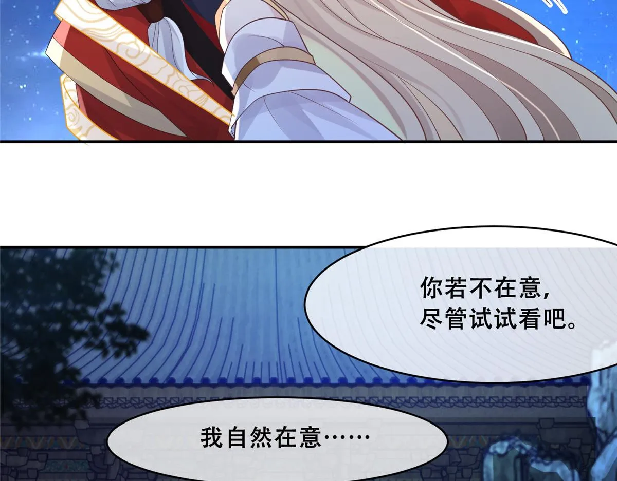 75 不要伤害自己 第24页