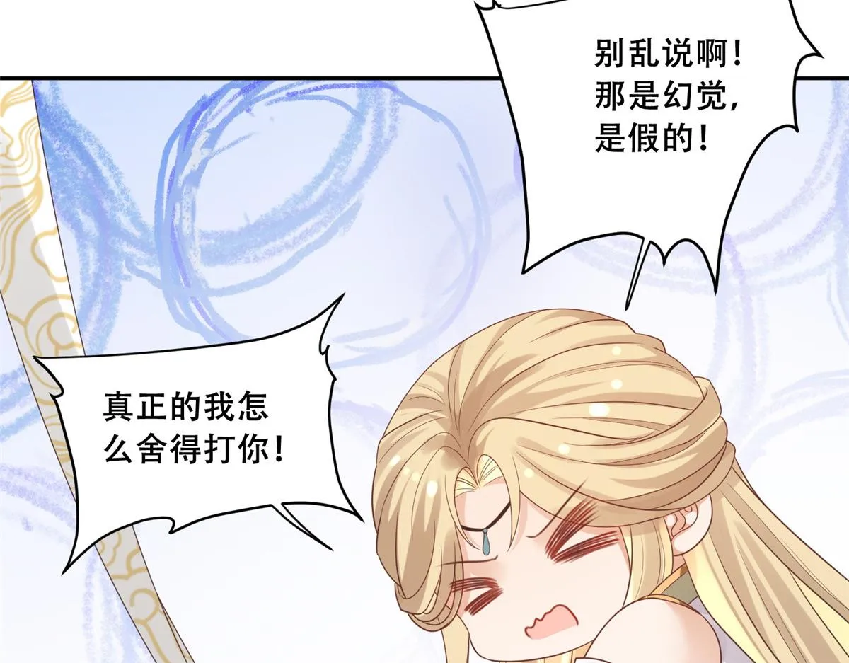 75 不要伤害自己 第40页