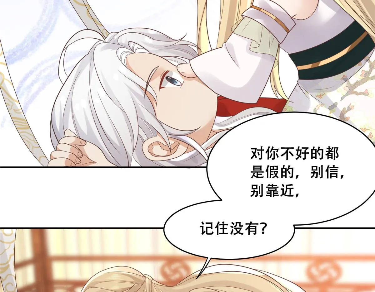 75 不要伤害自己 第41页