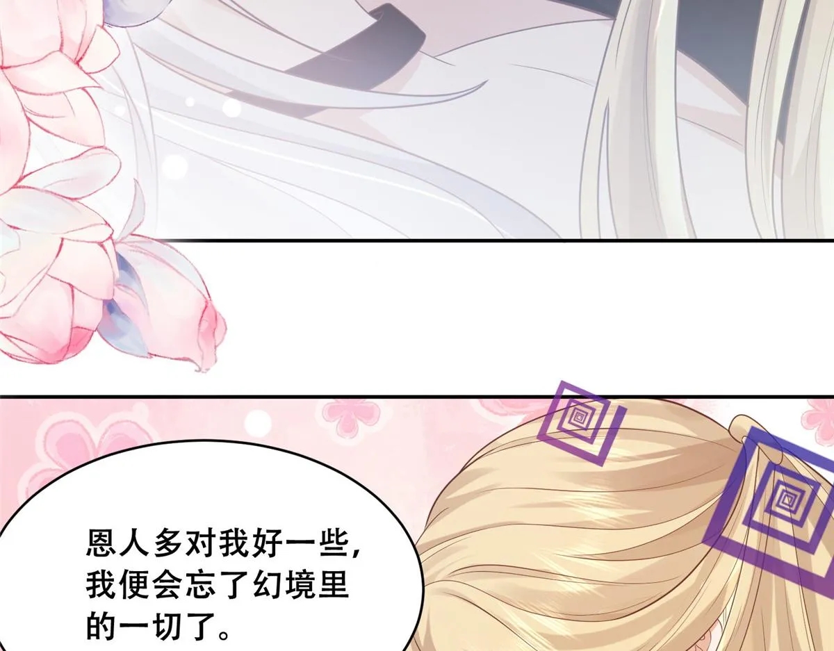 75 不要伤害自己 第46页