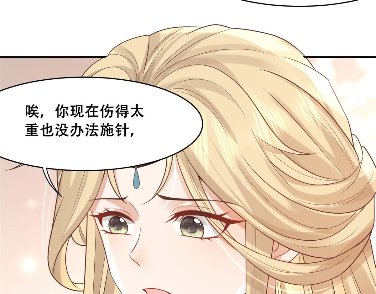 75 不要伤害自己 第49页