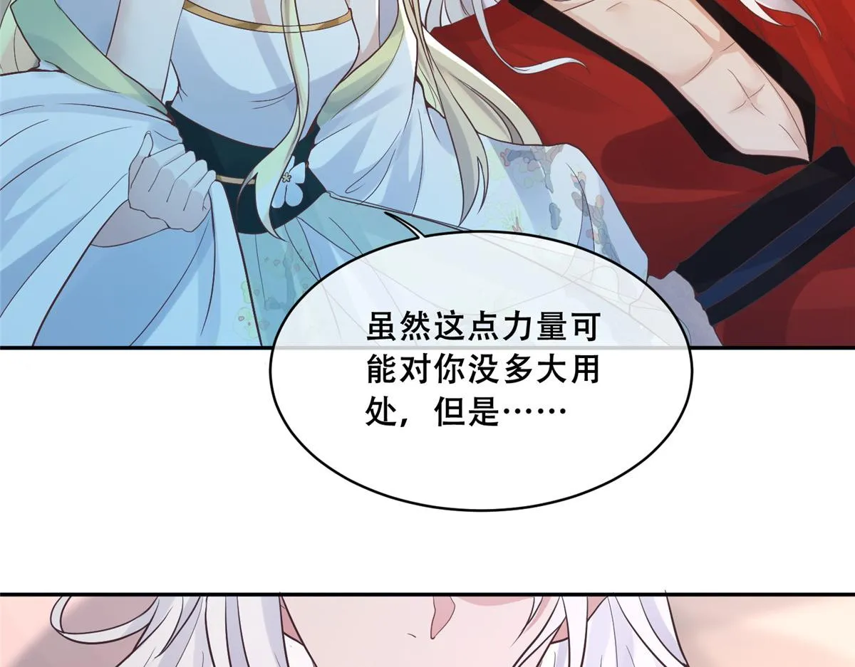 75 不要伤害自己 第53页