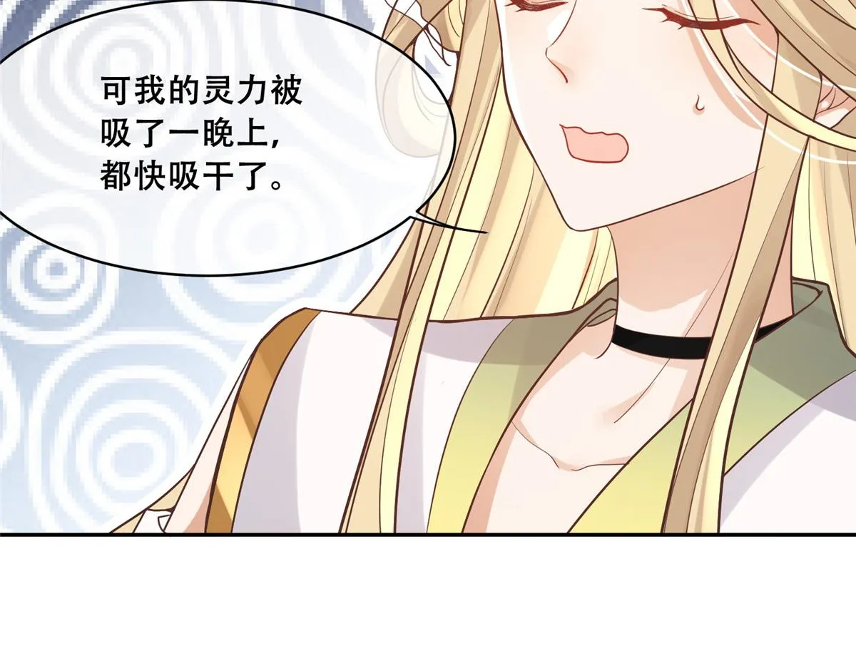 75 不要伤害自己 第65页
