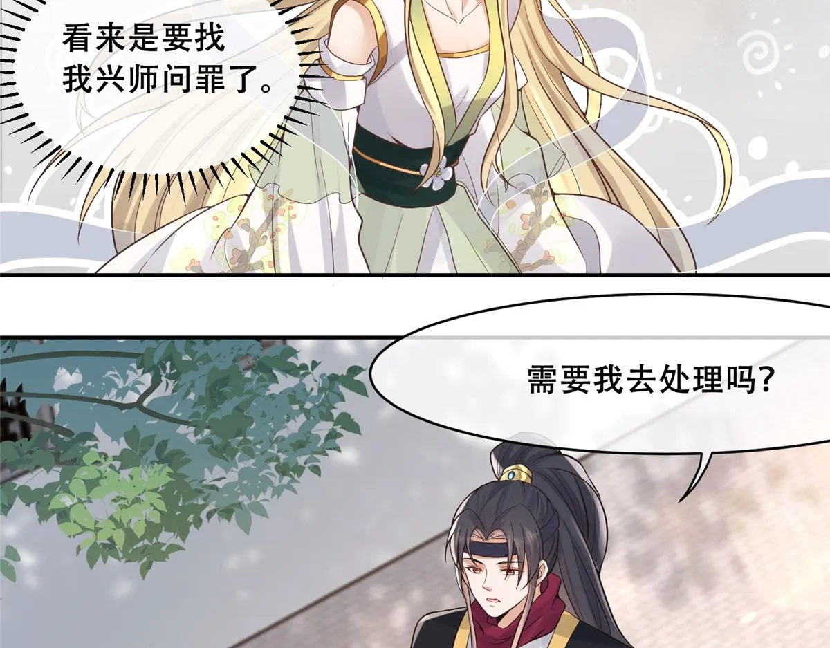 75 不要伤害自己 第74页