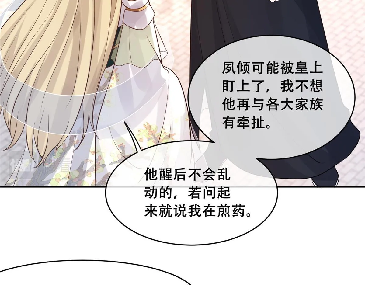 75 不要伤害自己 第76页