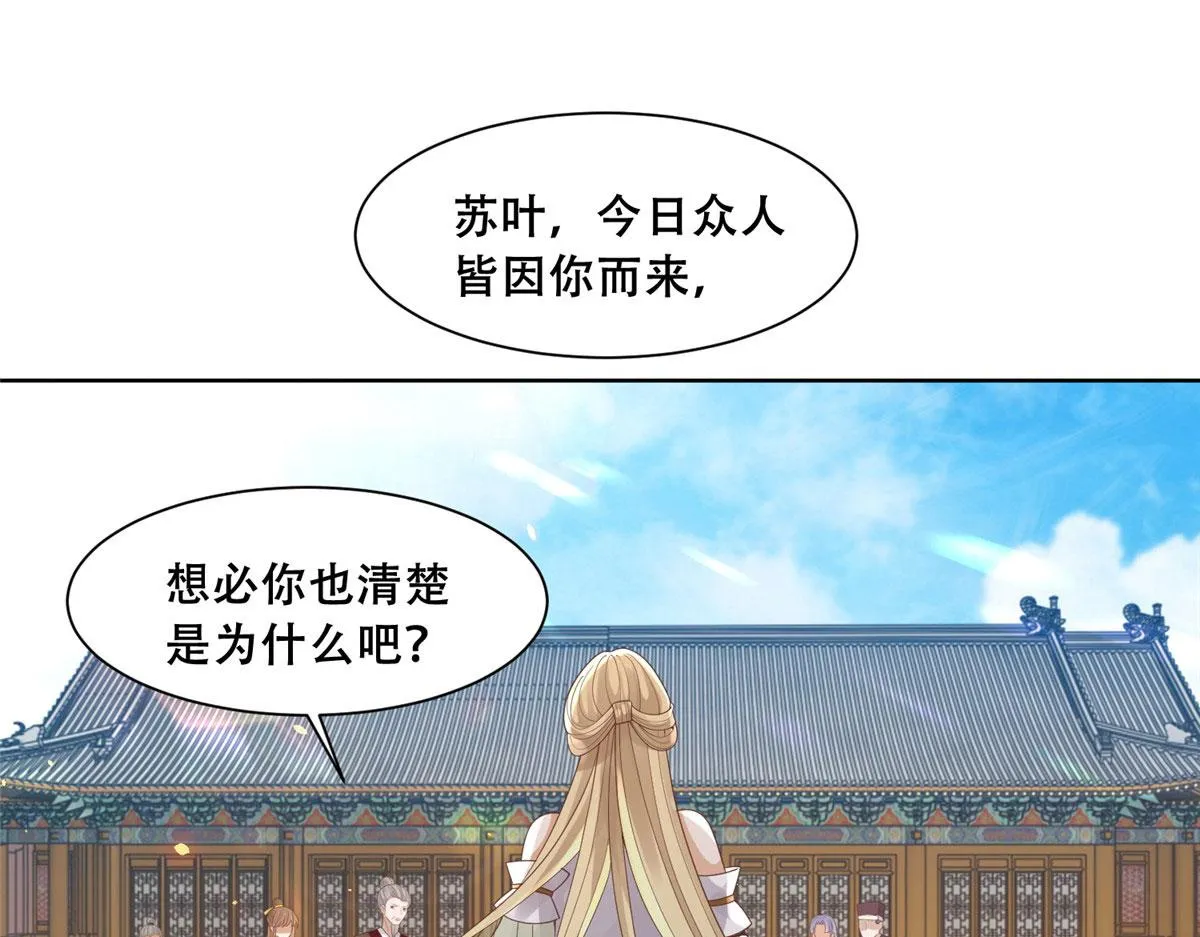 76 故意找茬是吧？ 第6页