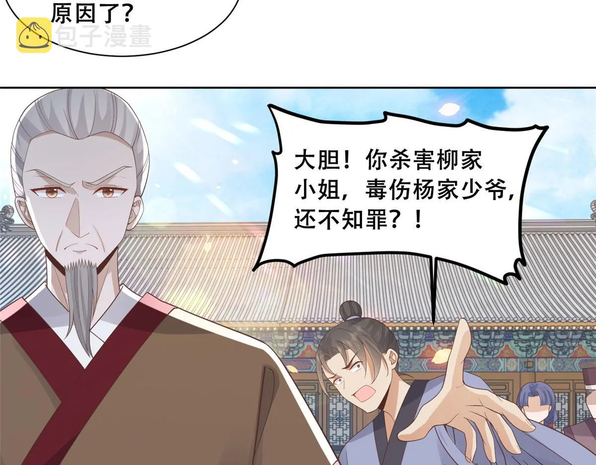 76 故意找茬是吧？ 第9页