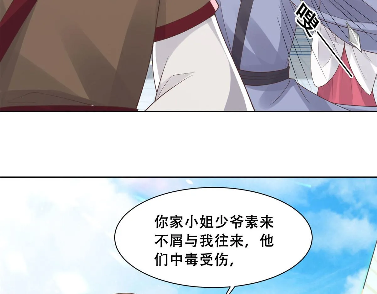 76 故意找茬是吧？ 第10页
