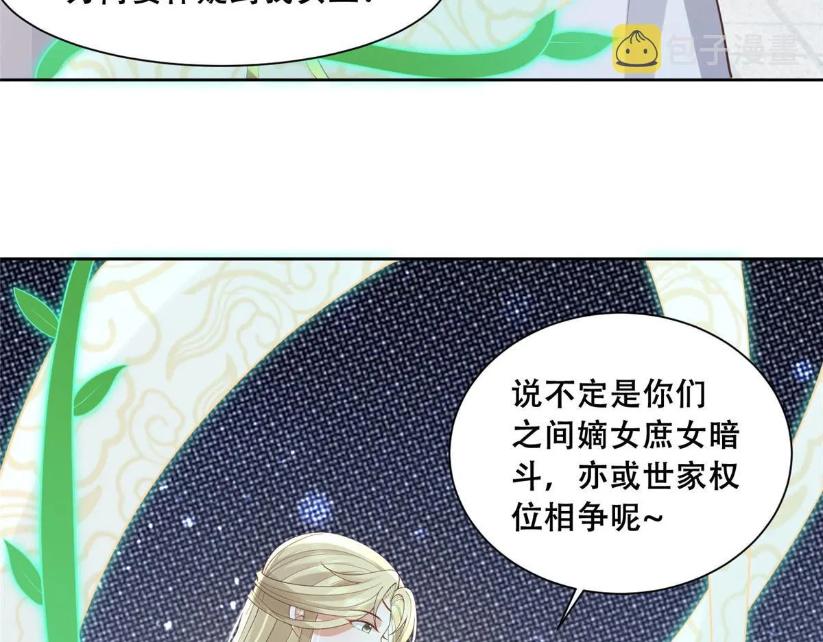 76 故意找茬是吧？ 第13页