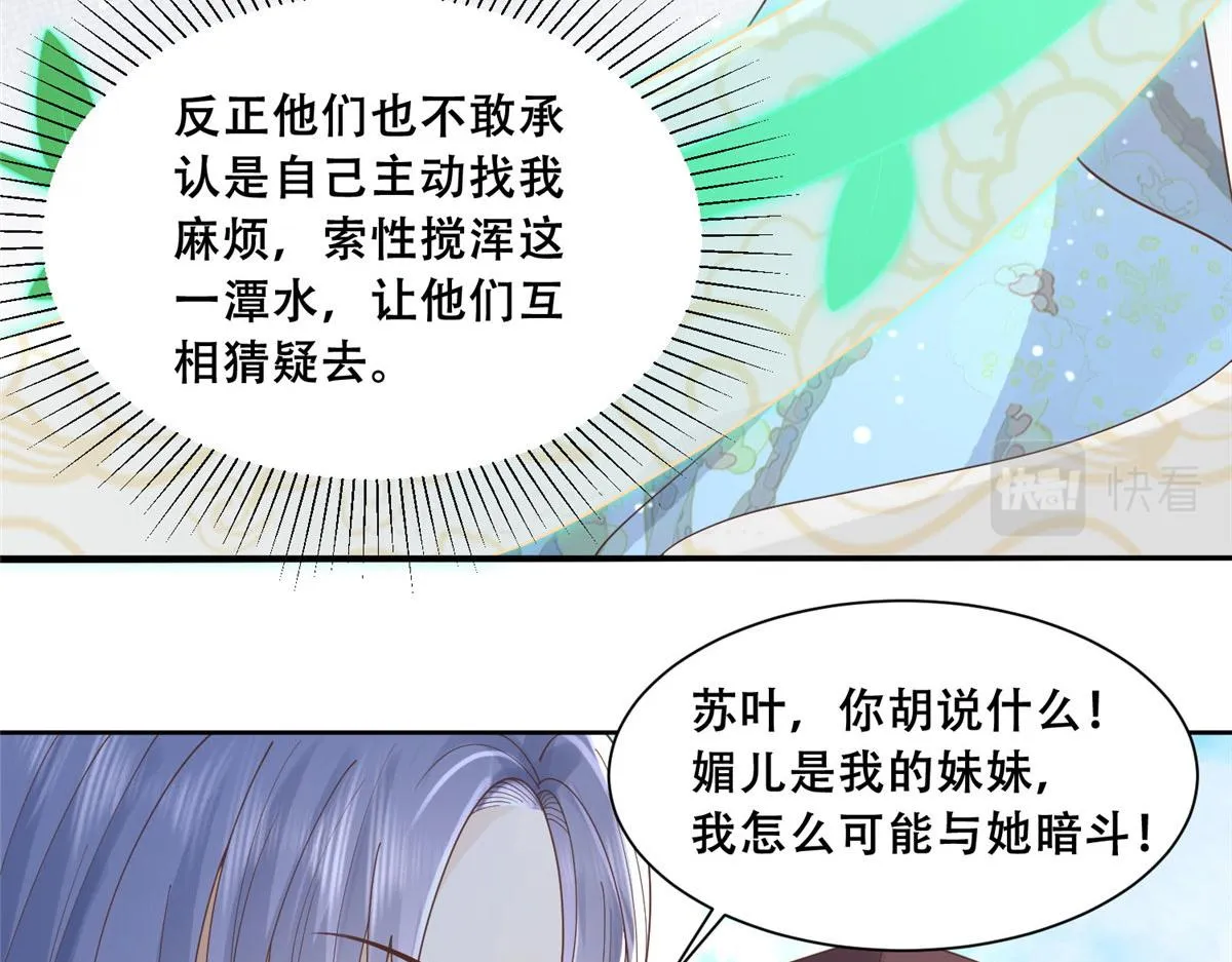 76 故意找茬是吧？ 第16页