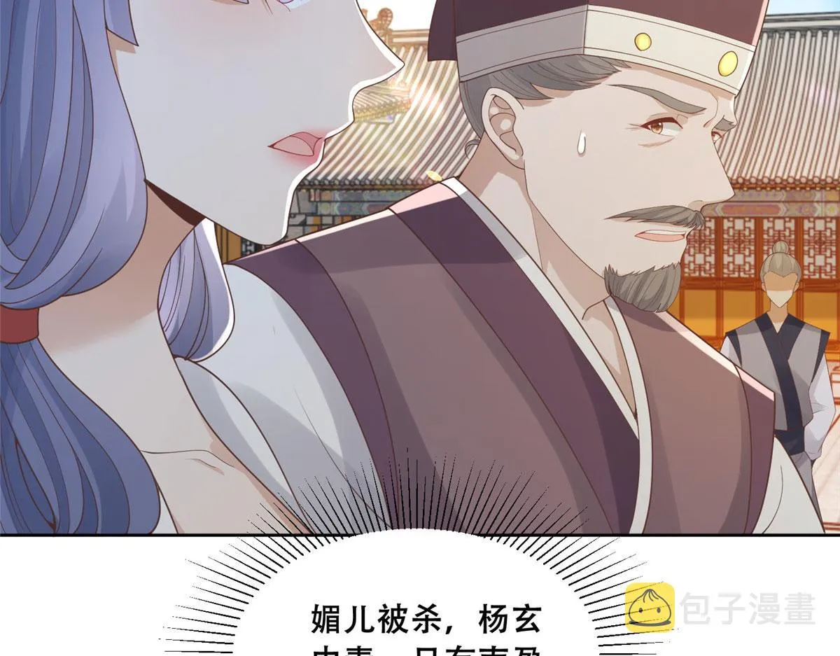 76 故意找茬是吧？ 第18页