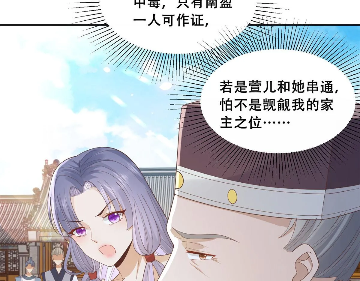 76 故意找茬是吧？ 第19页