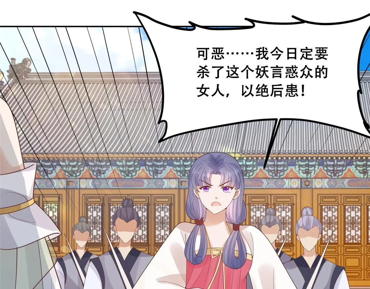 76 故意找茬是吧？ 第21页