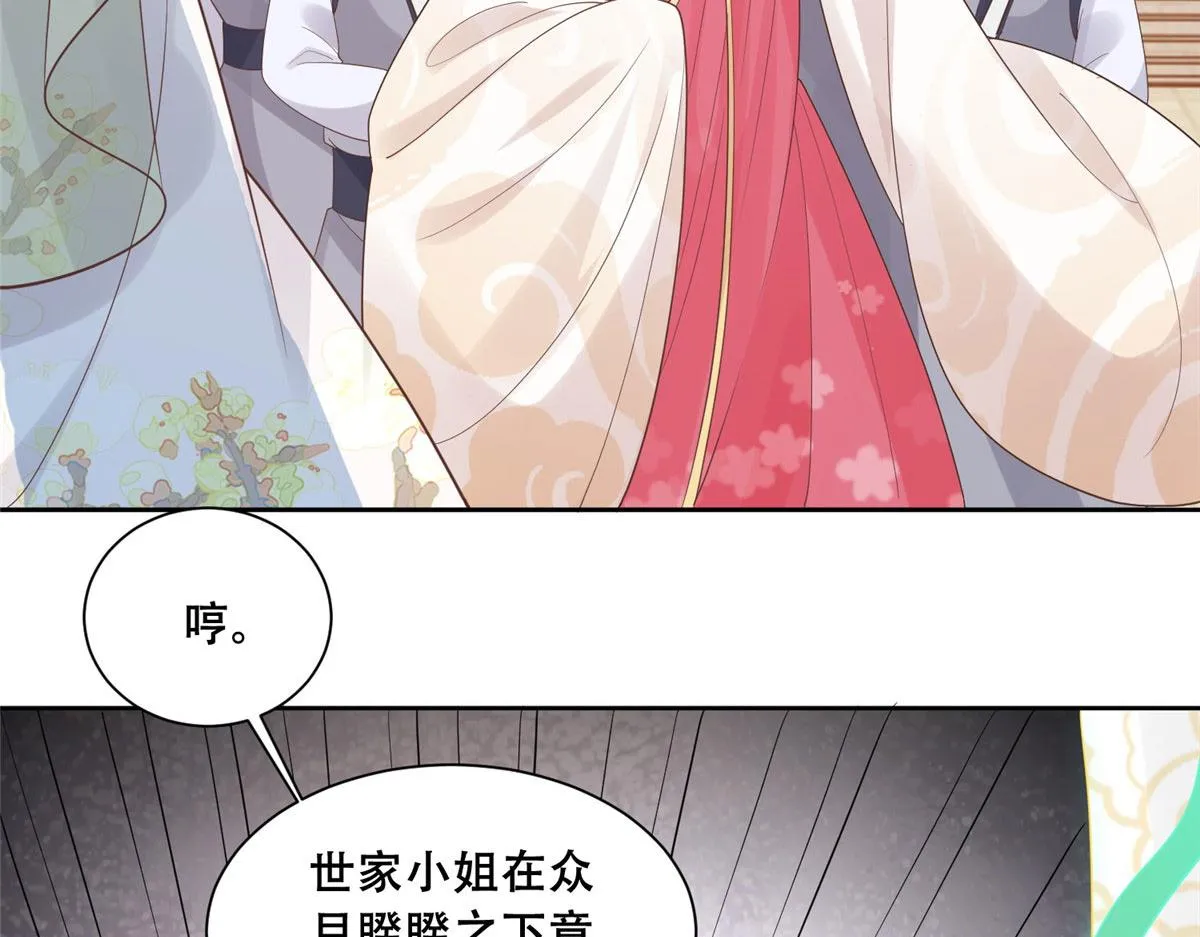 76 故意找茬是吧？ 第22页