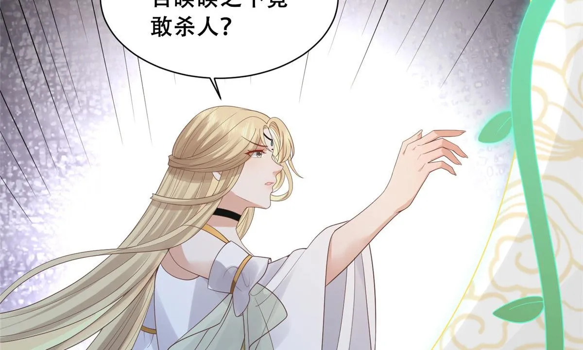 76 故意找茬是吧？ 第23页