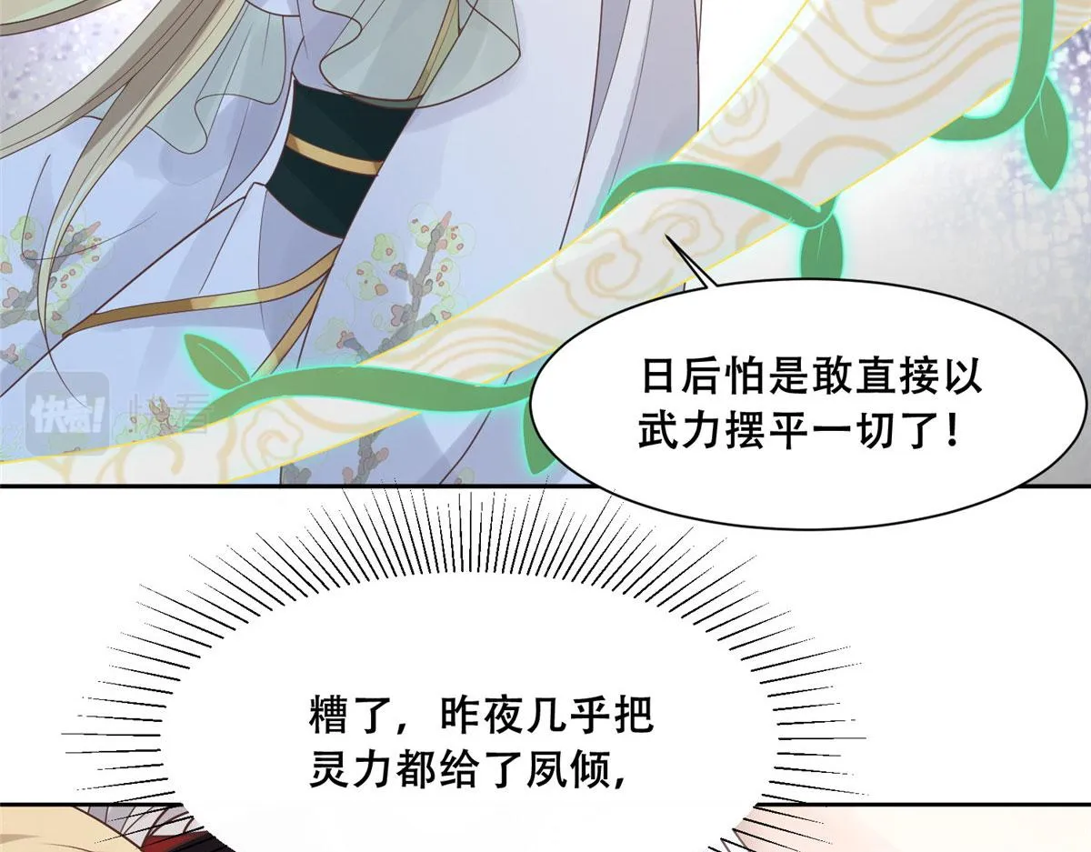 76 故意找茬是吧？ 第24页