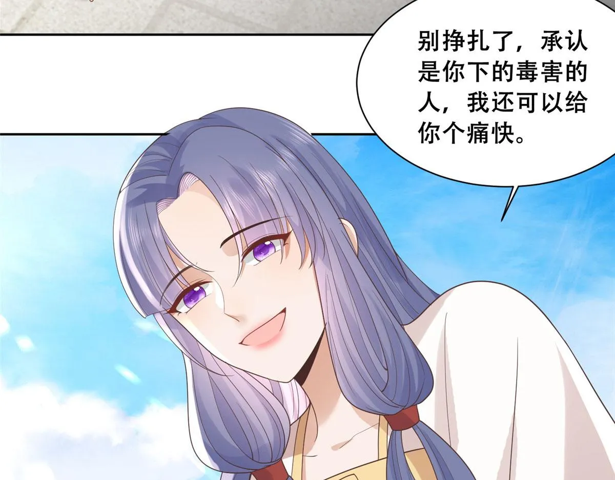 76 故意找茬是吧？ 第30页