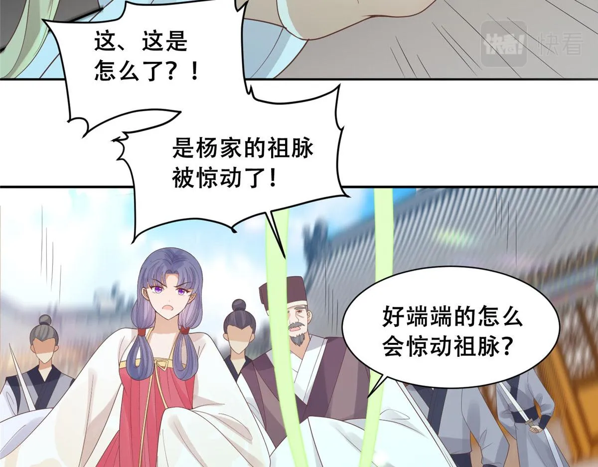 76 故意找茬是吧？ 第34页