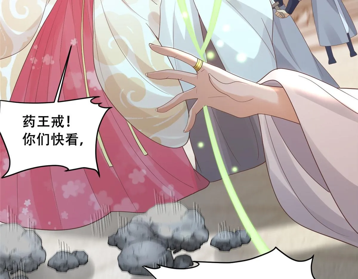 76 故意找茬是吧？ 第35页