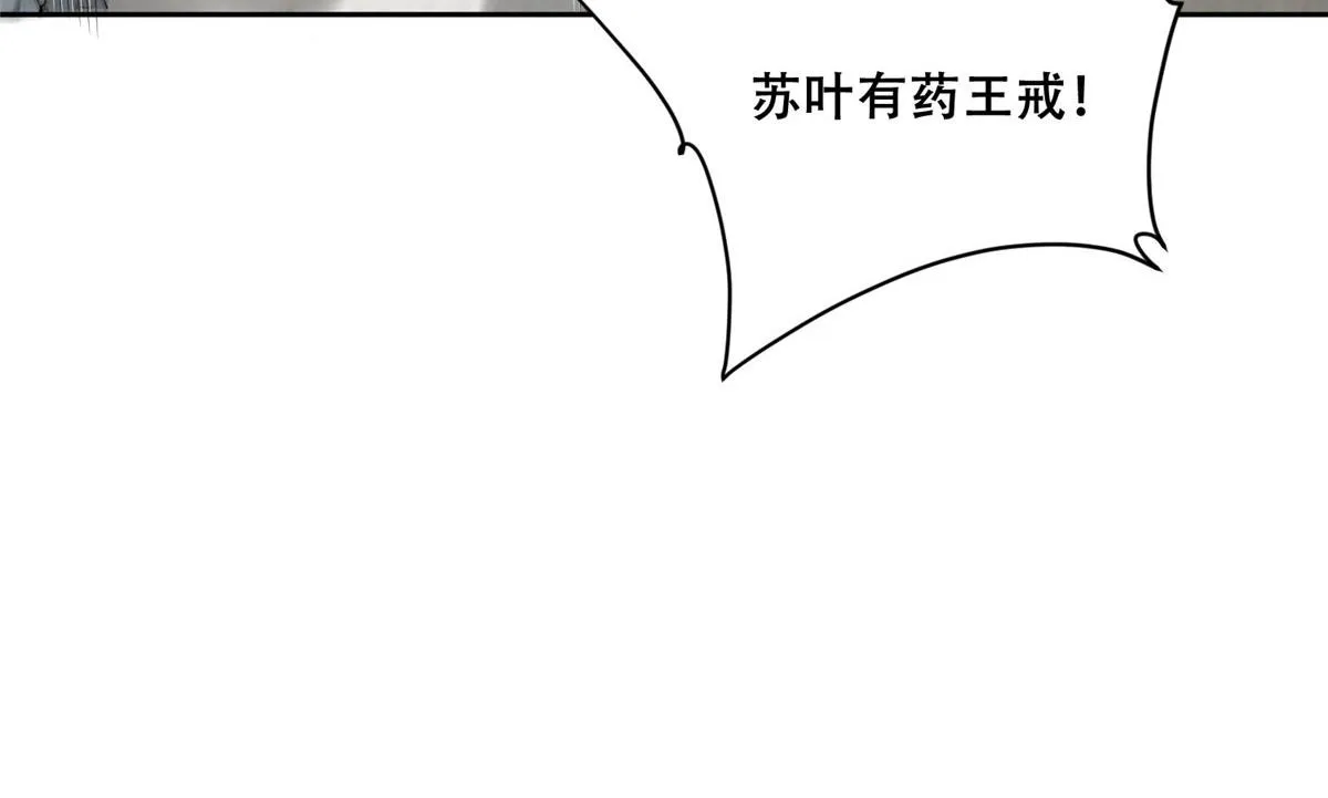 76 故意找茬是吧？ 第36页