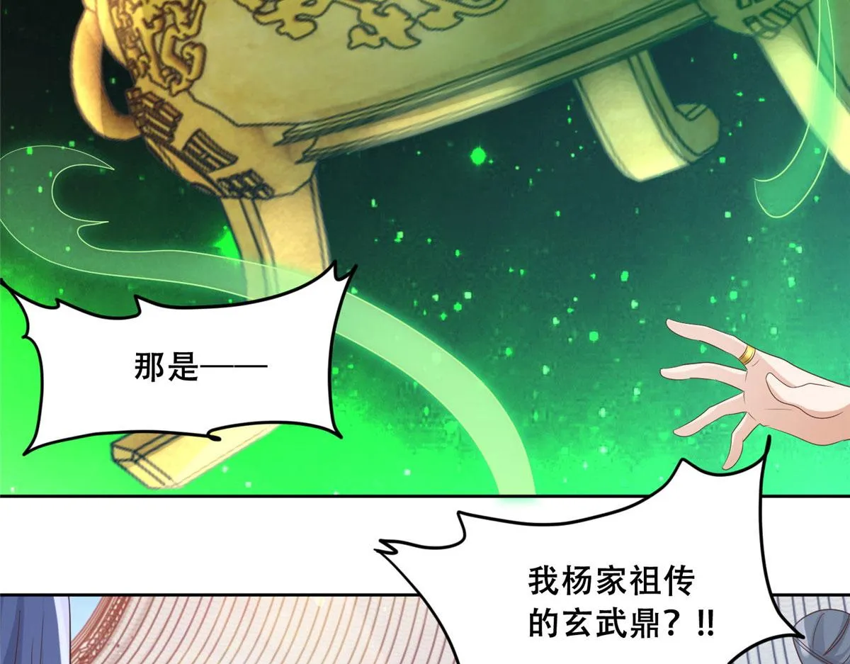 76 故意找茬是吧？ 第40页