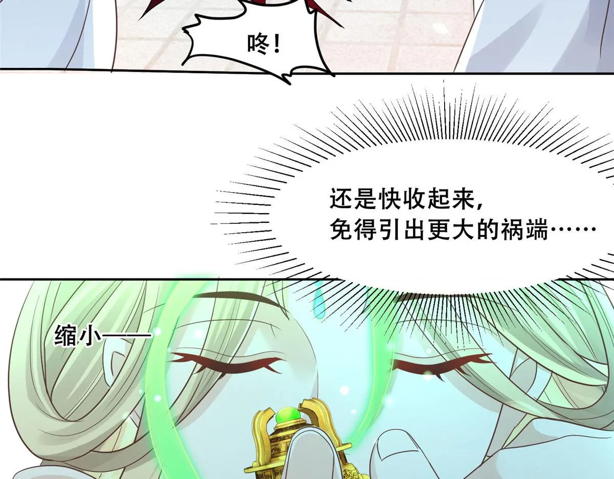 76 故意找茬是吧？ 第43页