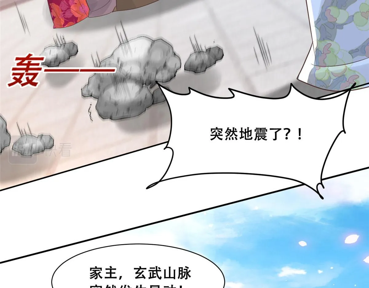 76 故意找茬是吧？ 第47页