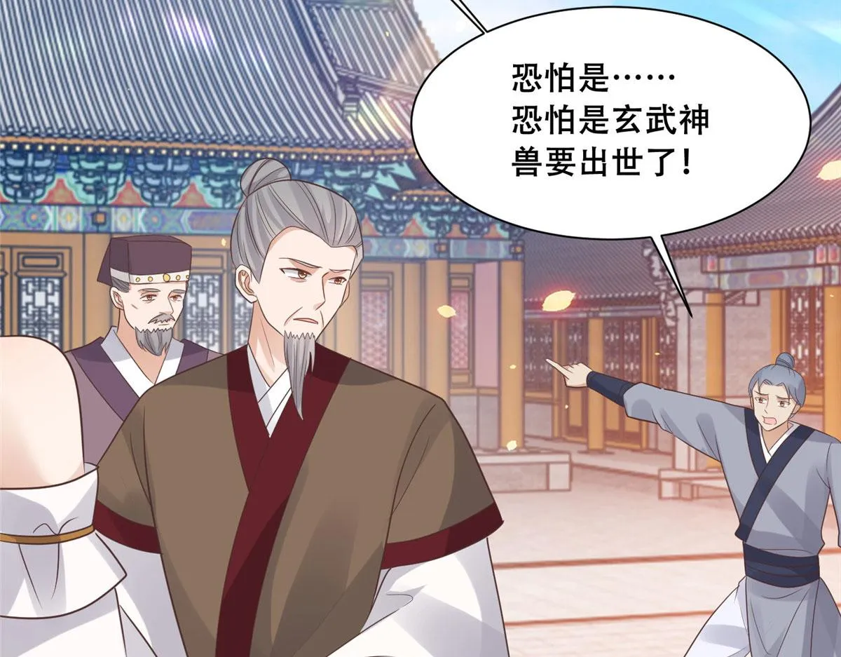 76 故意找茬是吧？ 第49页