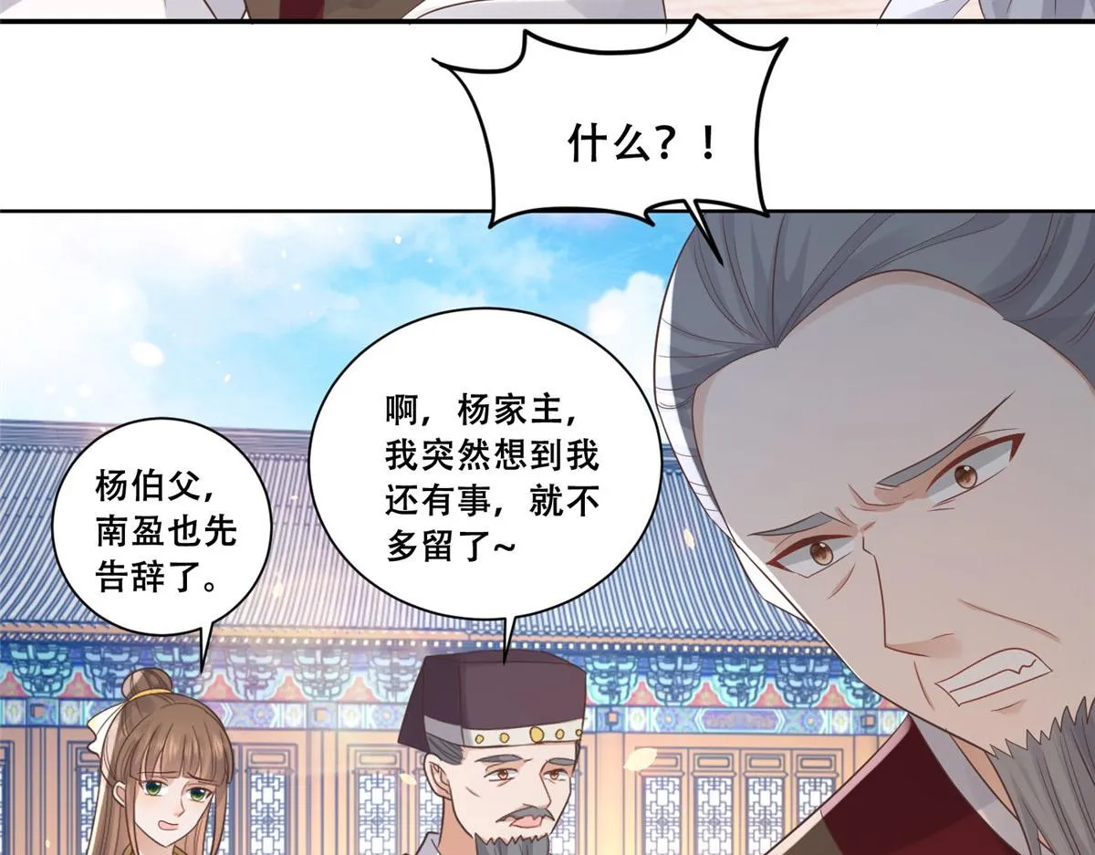76 故意找茬是吧？ 第50页
