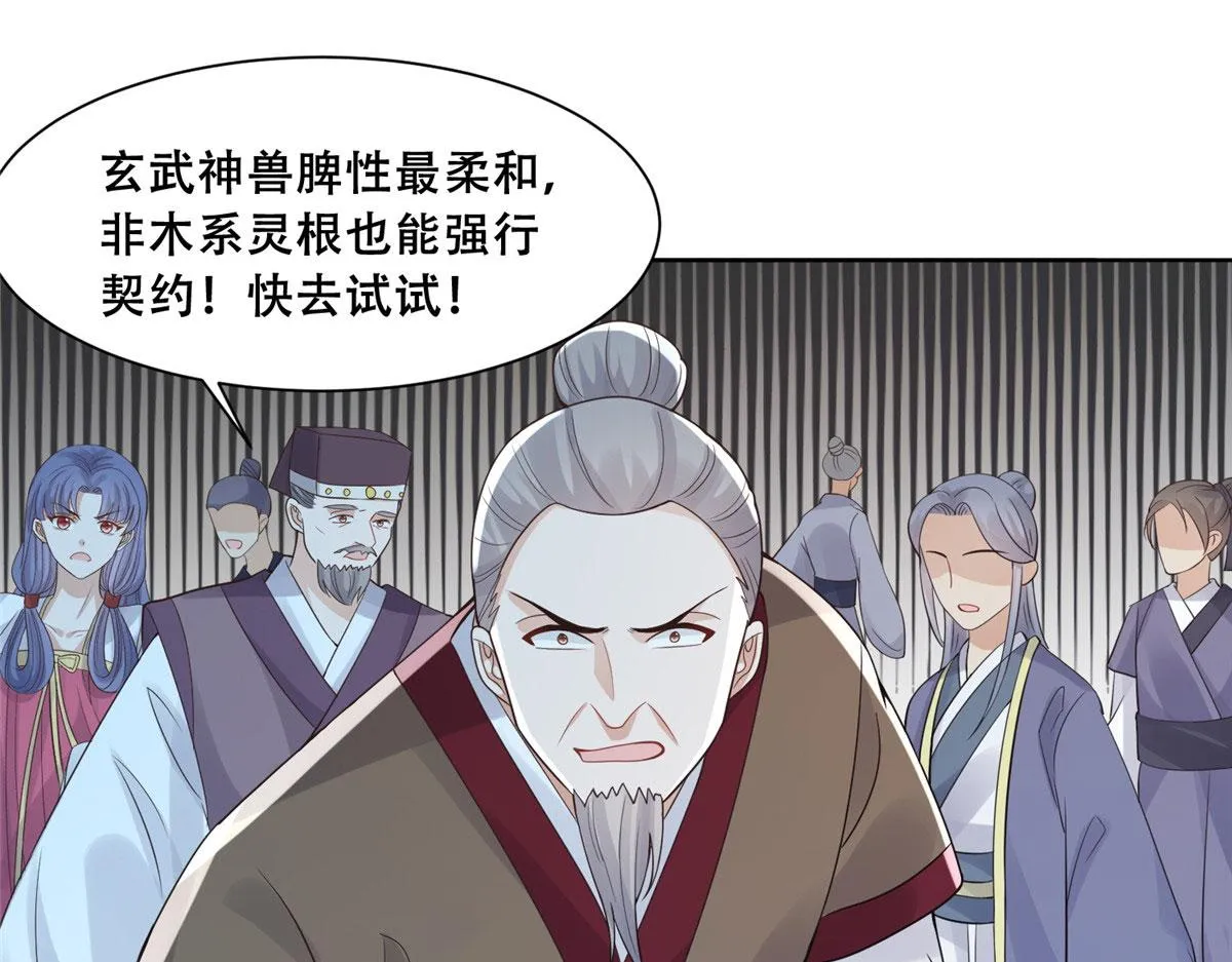 76 故意找茬是吧？ 第52页