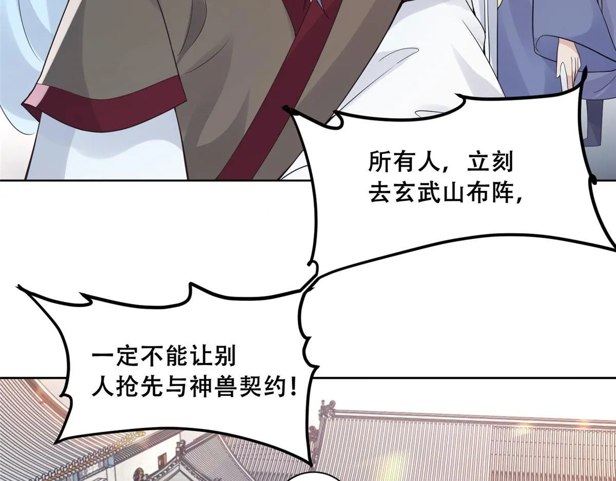 76 故意找茬是吧？ 第53页
