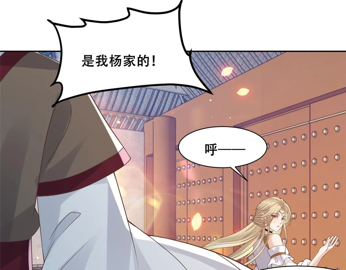 76 故意找茬是吧？ 第55页