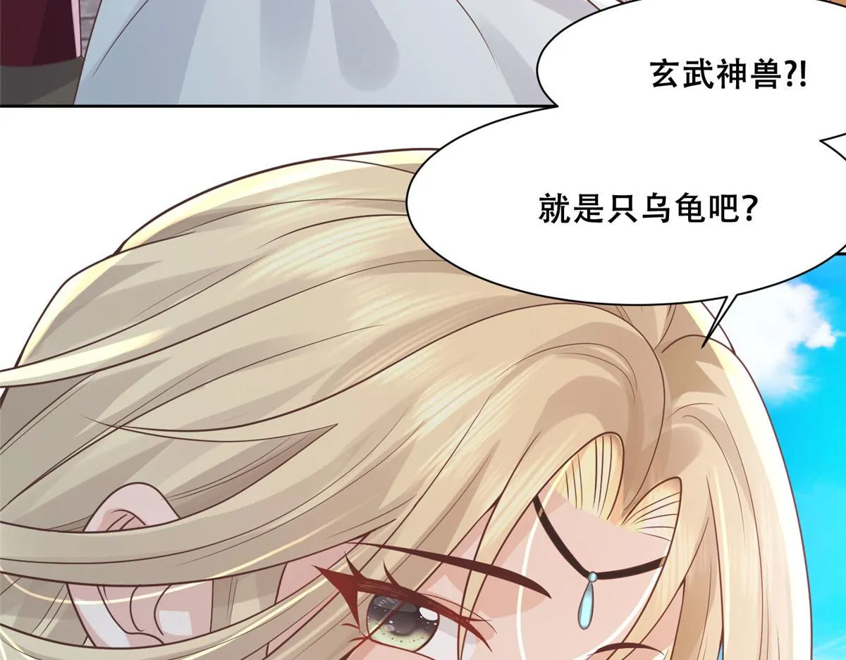 76 故意找茬是吧？ 第56页