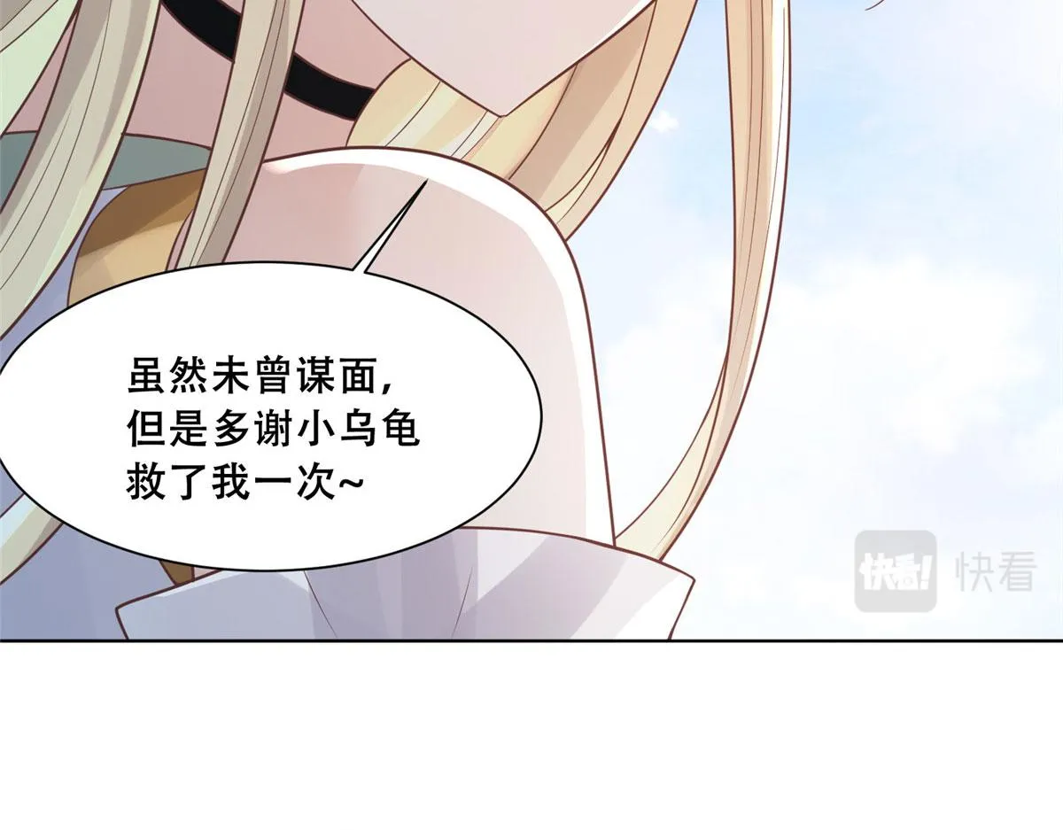 76 故意找茬是吧？ 第58页