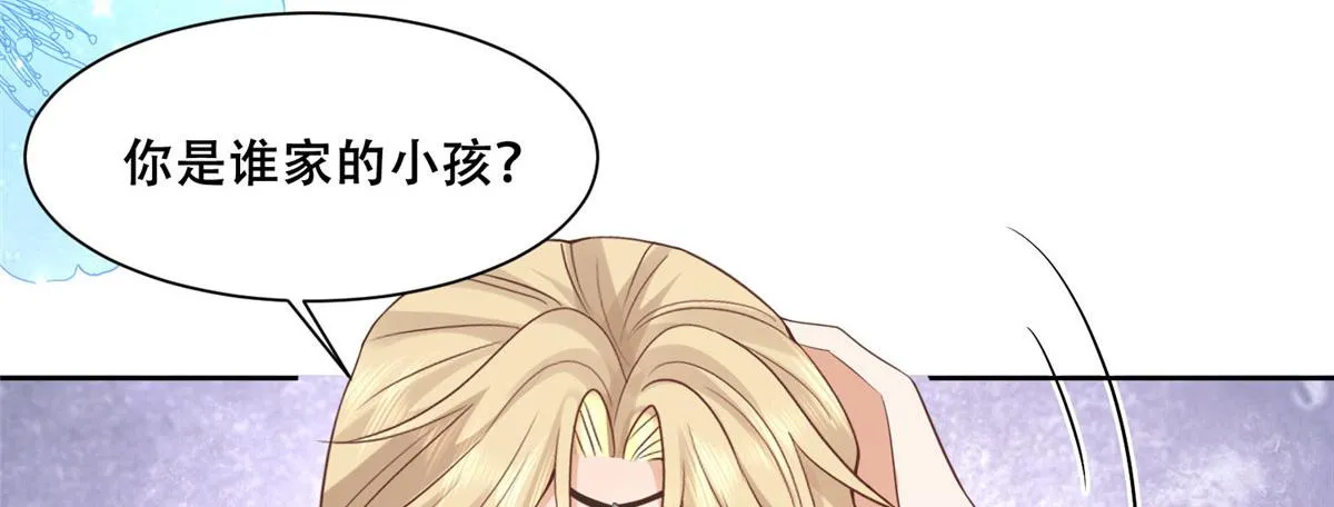76 故意找茬是吧？ 第63页