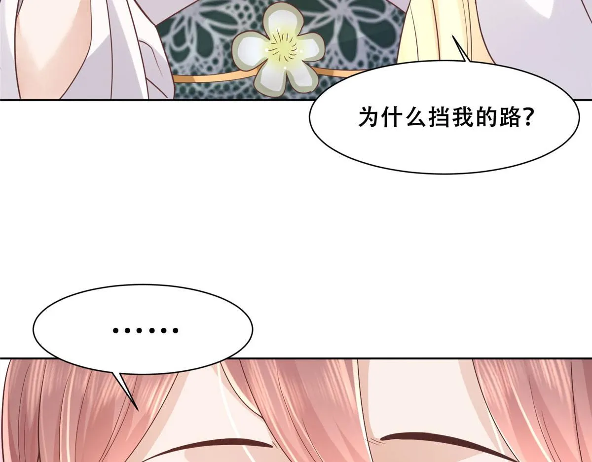 76 故意找茬是吧？ 第65页