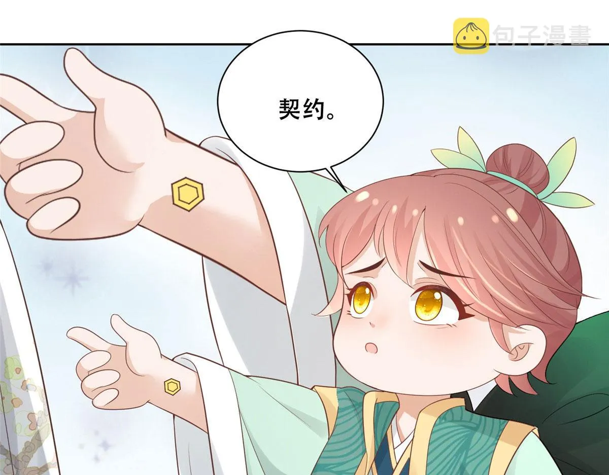 76 故意找茬是吧？ 第67页
